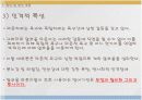  물질사용과 관련된 장애 29페이지
