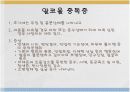 물질사용과 관련된 장애 32페이지