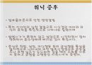  물질사용과 관련된 장애 36페이지