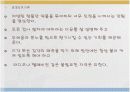  물질사용과 관련된 장애 42페이지