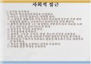  물질사용과 관련된 장애 46페이지