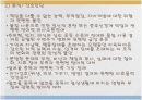  물질사용과 관련된 장애 49페이지