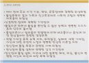  물질사용과 관련된 장애 50페이지