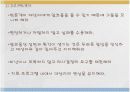  물질사용과 관련된 장애 52페이지