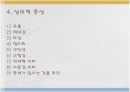  물질사용과 관련된 장애 53페이지