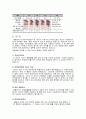 대장암[Colon ca]의 진단과 치료 6페이지