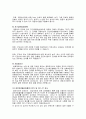 대장암[Colon ca]의 진단과 치료 9페이지