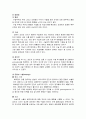 대장암[Colon ca]의 진단과 치료 14페이지