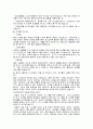 대장암[Colon ca]의 진단과 치료 20페이지