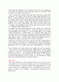 대장암[Colon ca]의 진단과 치료 21페이지