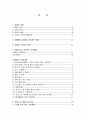 치매환자의 간호 1페이지