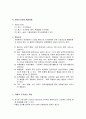 치매환자의 간호 3페이지