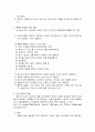 치매환자의 간호 7페이지