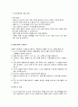 치매환자의 간호 15페이지