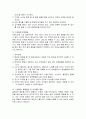 치매환자의 간호 25페이지
