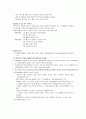 COPD(만성 폐쇄성 폐질환) 7페이지