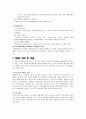 COPD(만성 폐쇄성 폐질환) 10페이지
