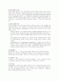 COPD(만성 폐쇄성 폐질환) 11페이지