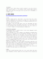 COPD(만성 폐쇄성 폐질환) 12페이지