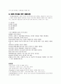 COPD(만성 폐쇄성 폐질환) 14페이지