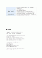 COPD(만성 폐쇄성 폐질환) 17페이지