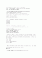 COPD(만성 폐쇄성 폐질환) 20페이지