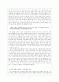 성의 미학과 사회학 의 갈등 양상과 미적 특질 7페이지
