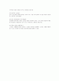 간호전문직 스트레스 관리 4페이지