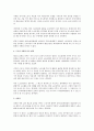 노동법상 부당노동행위구제신청을 한 해고자의 지위 연구 3페이지