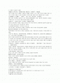 증보본초비요자서 범례 2페이지