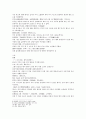 증보본초비요자서 범례 3페이지