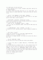 증보본초비요자서 범례 5페이지