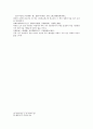 증보본초비요자서 범례 9페이지