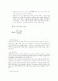트랜지스터(BJT, FET)  완벽정리 5페이지