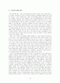노키아의 한국진출및 글로벌 마케팅 16페이지