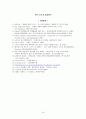 노키아의 한국진출및 글로벌 마케팅 18페이지