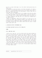 앙드레김키즈의 키즈마케팅 사례 7페이지