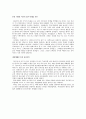 앙드레김키즈의 키즈마케팅 사례 13페이지