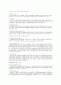 오늘날 기업에서 품질경영 중요시 하는 이유 6페이지