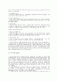 오늘날 기업에서 품질경영 중요시 하는 이유 7페이지