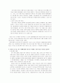 인간복제 문제는 과연 정당화 될 수 있는가 7페이지