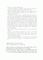 인간복제 문제는 과연 정당화 될 수 있는가 8페이지