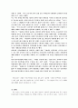 인간복제 문제는 과연 정당화 될 수 있는가 9페이지