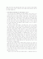 인간복제 문제는 과연 정당화 될 수 있는가 10페이지
