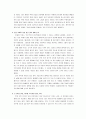 인간복제 문제는 과연 정당화 될 수 있는가 11페이지