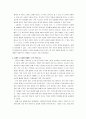 인간복제 문제는 과연 정당화 될 수 있는가 12페이지