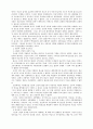 조선전기의 성리학 3페이지