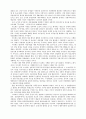 조선전기의 성리학 4페이지