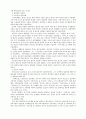 조선전기의 성리학 5페이지
