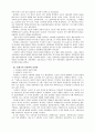 조선전기의 성리학 6페이지
